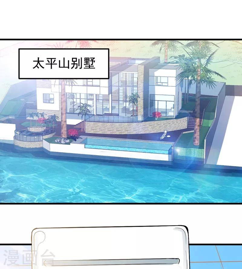 第107话 叶轻雪我保下了！0