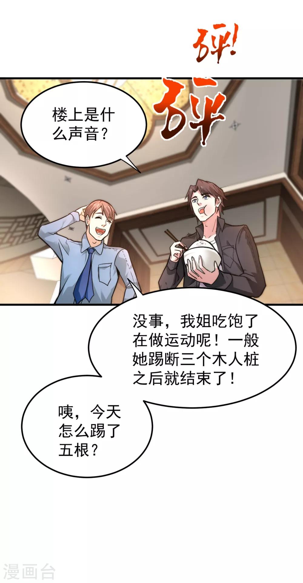 第120话 九窍如意玄丹6