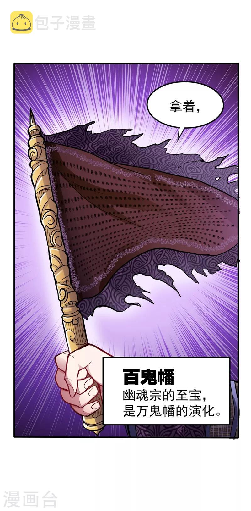 第96话 炼制筑基丹！27