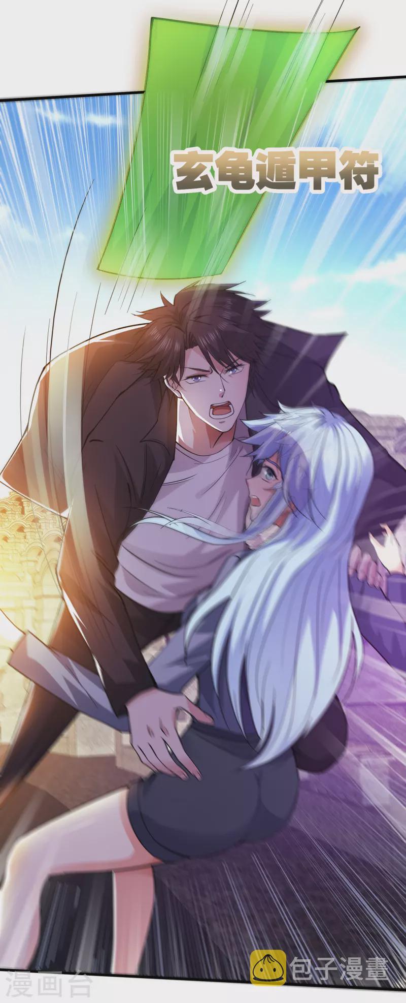 第175话 当我是吃素的吗2