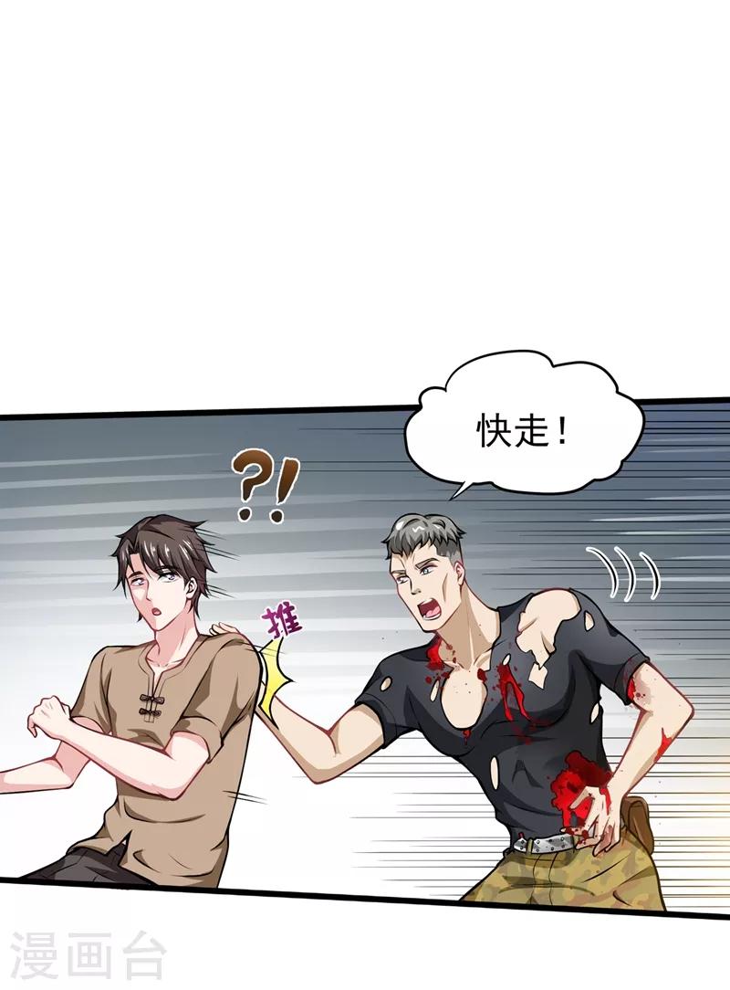 第58话 你们跑不掉的！17