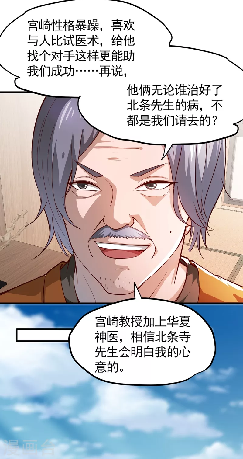 第161话 该跟他们做个了结了8