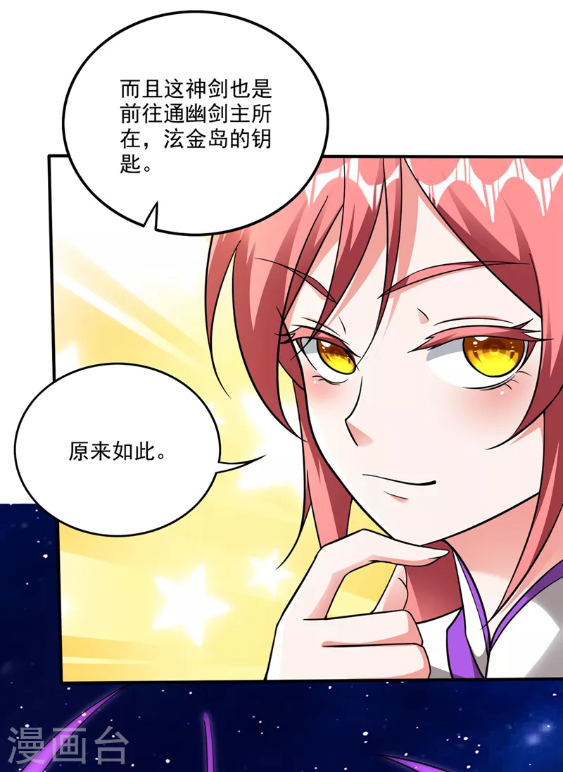 第258话 这是泫金神剑22