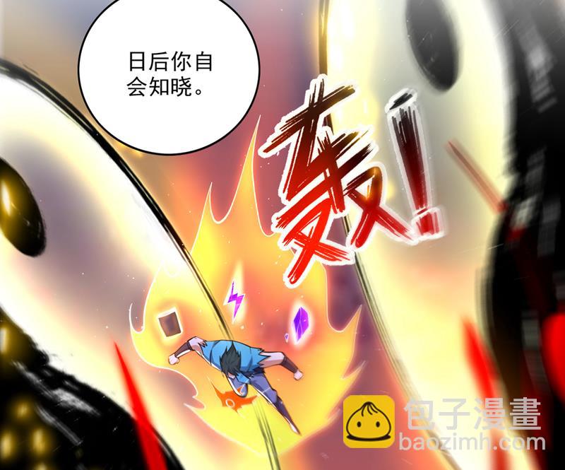 混沌神体？！66