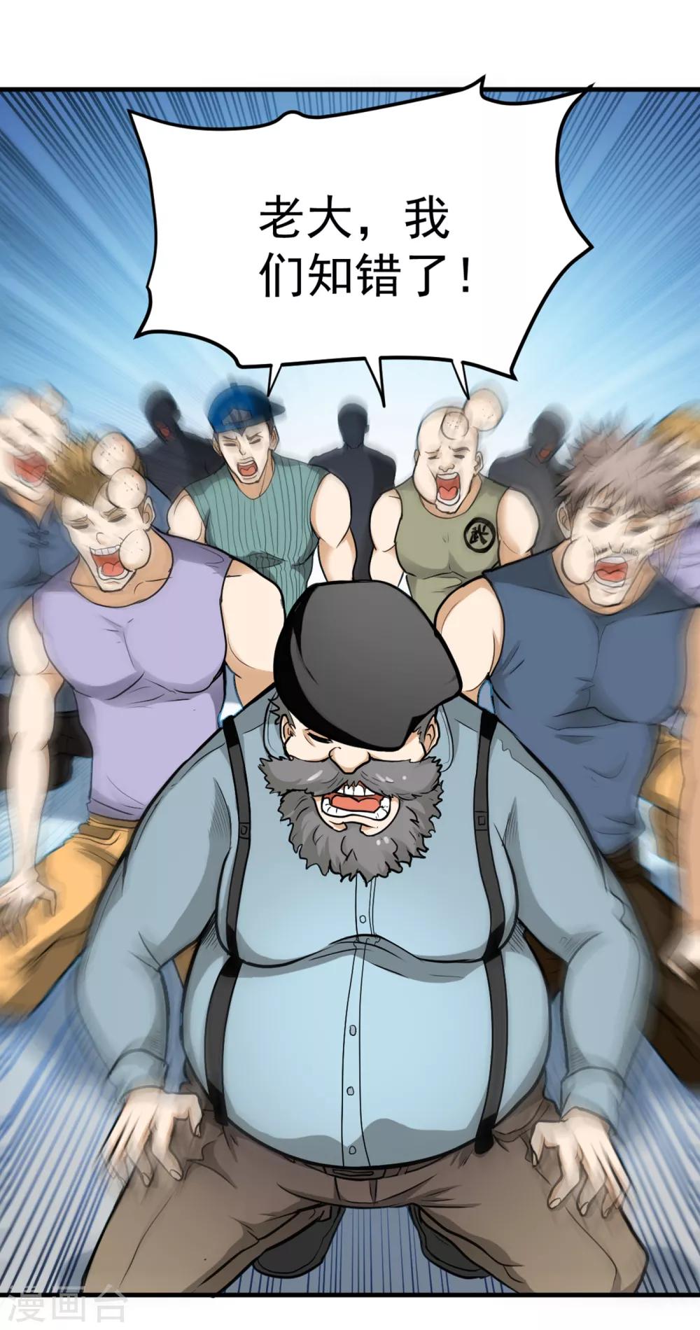第117话 回京城，见家长！8