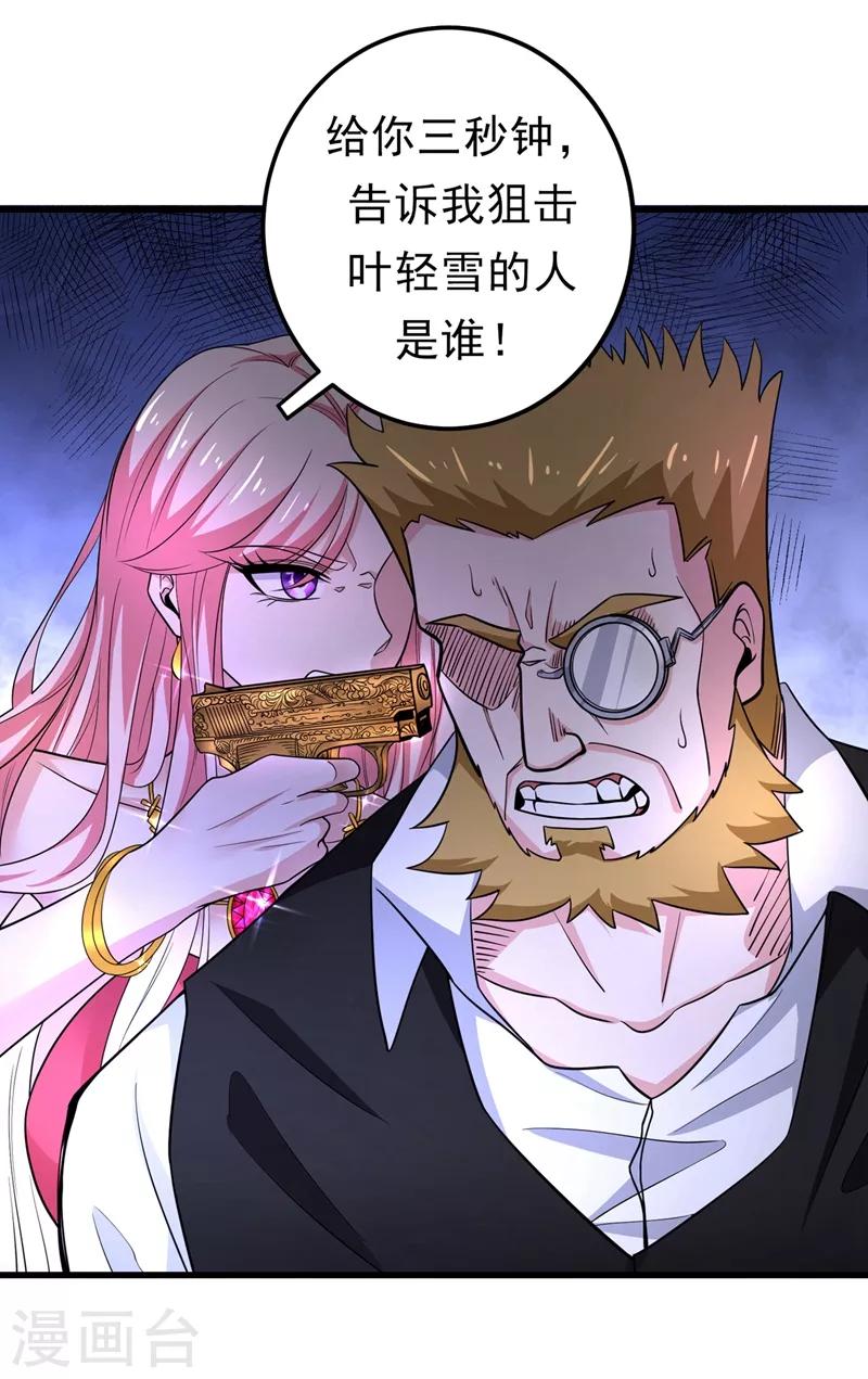 第48话 女人也敢玩枪？22