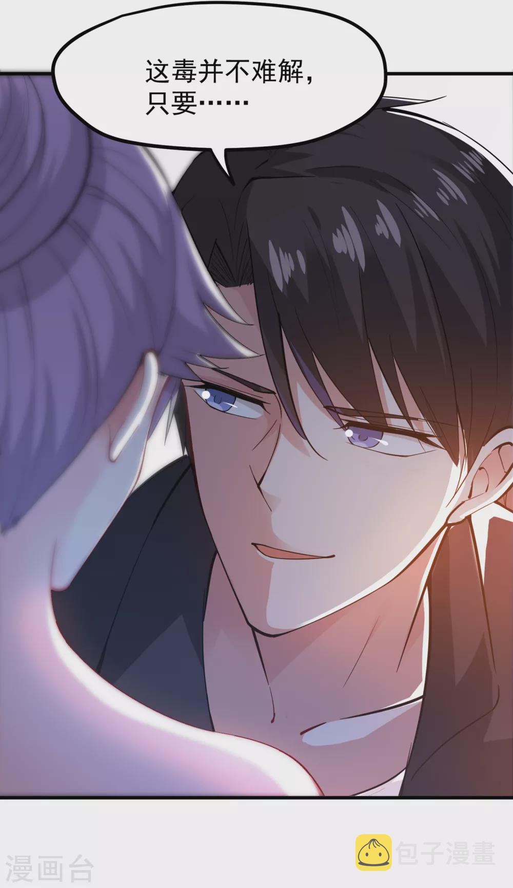 第167话 跟我耍心眼？16