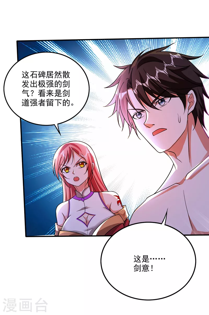 第258话 这是泫金神剑13
