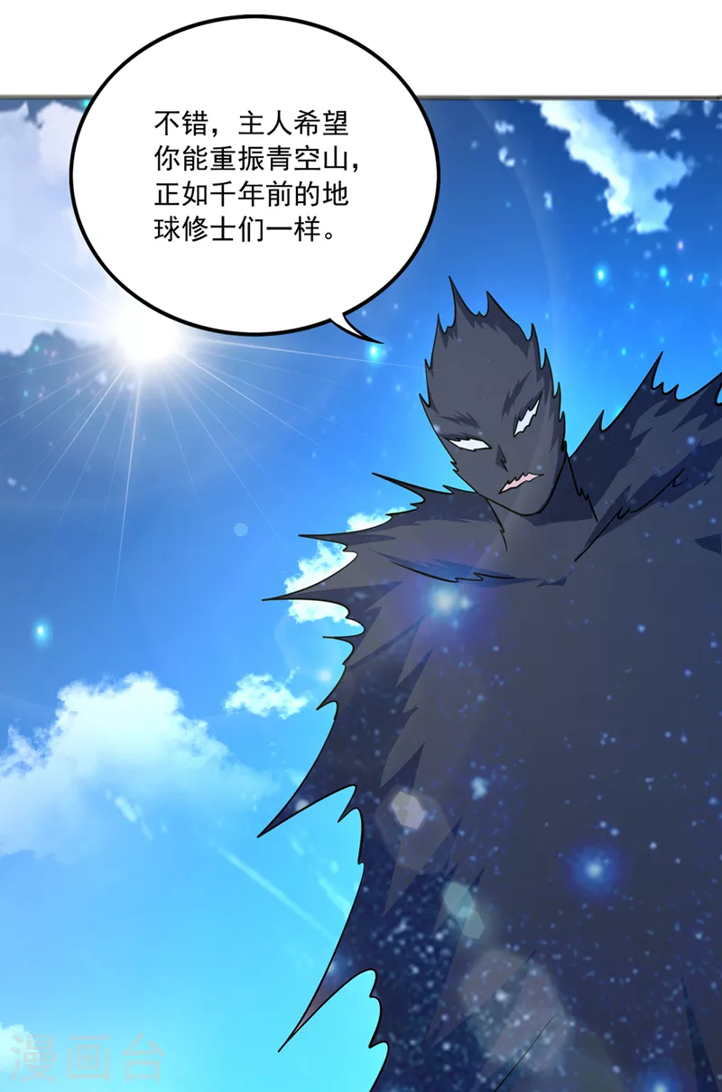 第266话 摩云崖的由来18