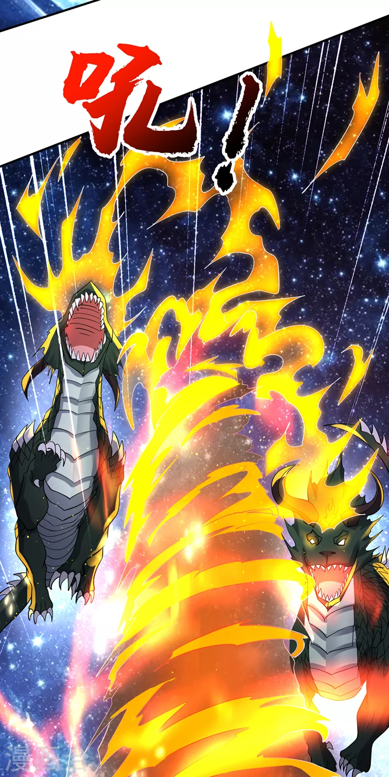 第287话 神格开始凝聚了！？0