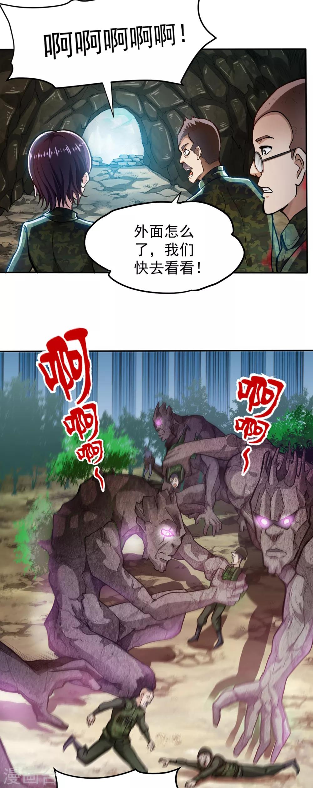 第113话 我看你到底说不说！15
