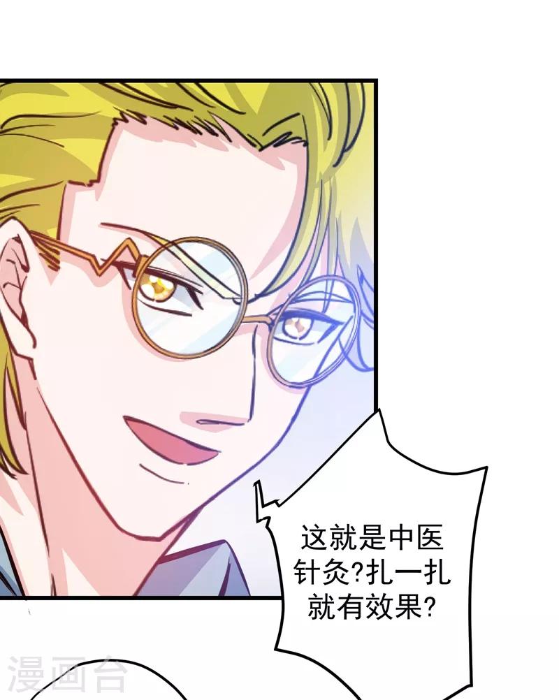 第30话 七海神花毒35
