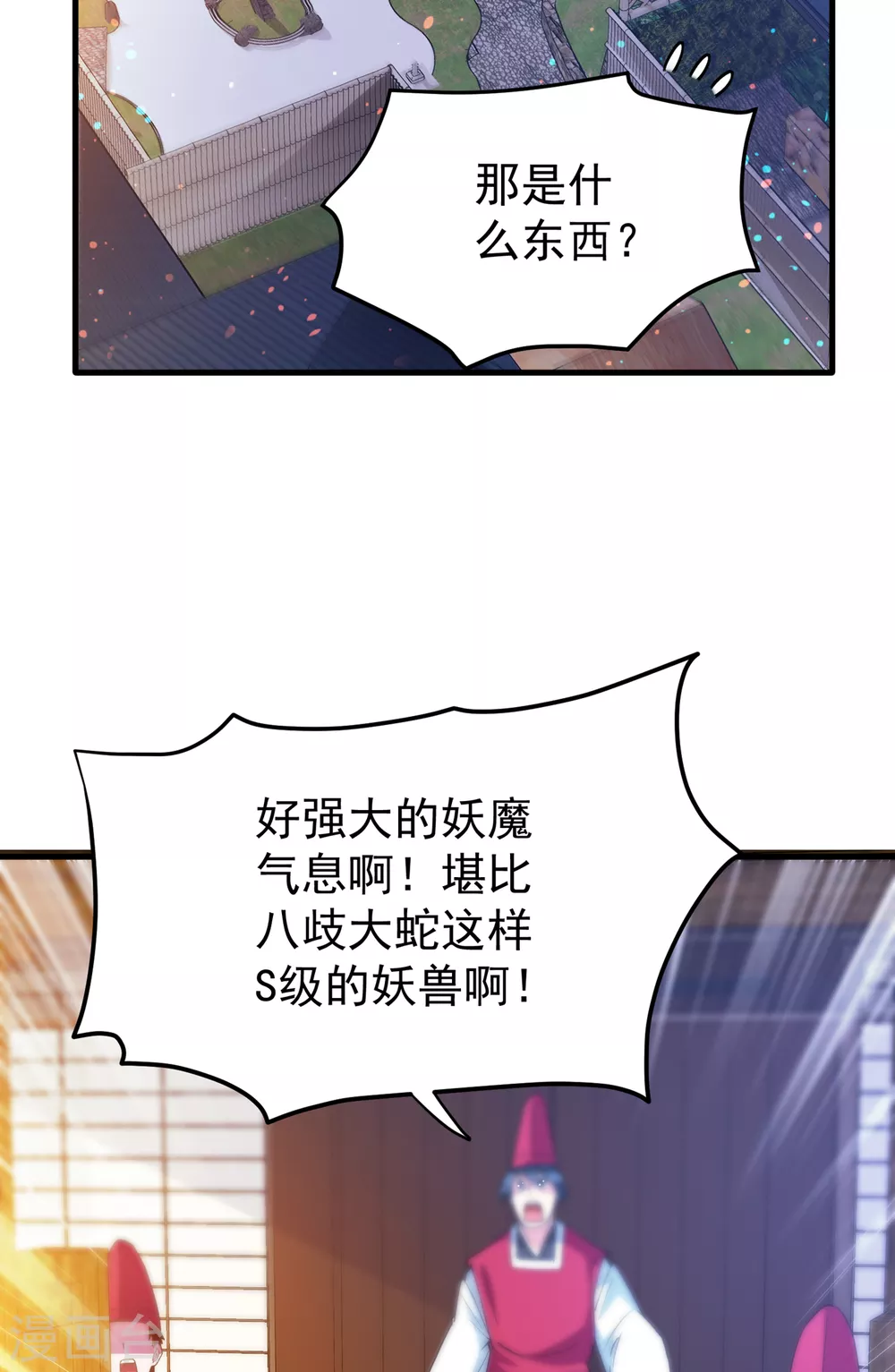 第171话 把花开院家搬空！6