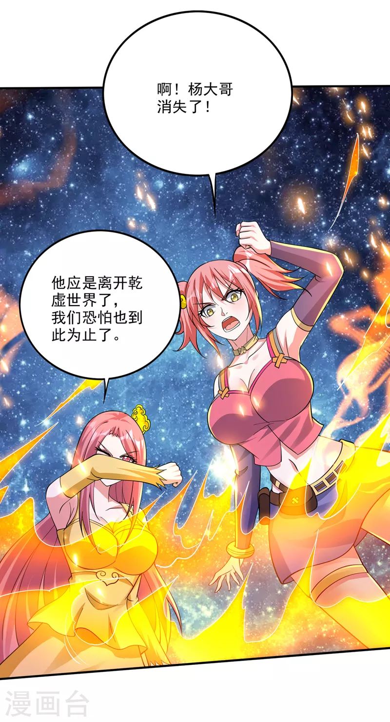 第287话 神格开始凝聚了！？30