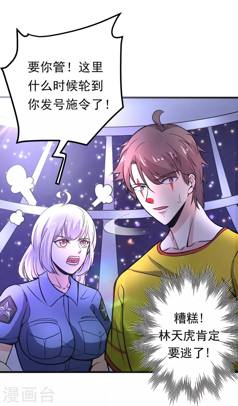第48话 女人也敢玩枪？1