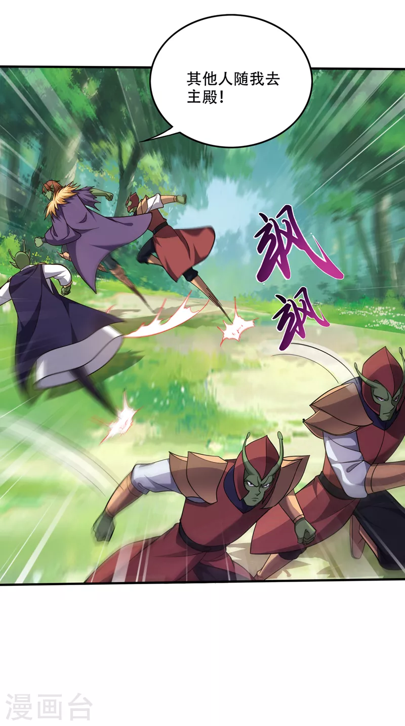 第247话 这金焰无法掌控？！19