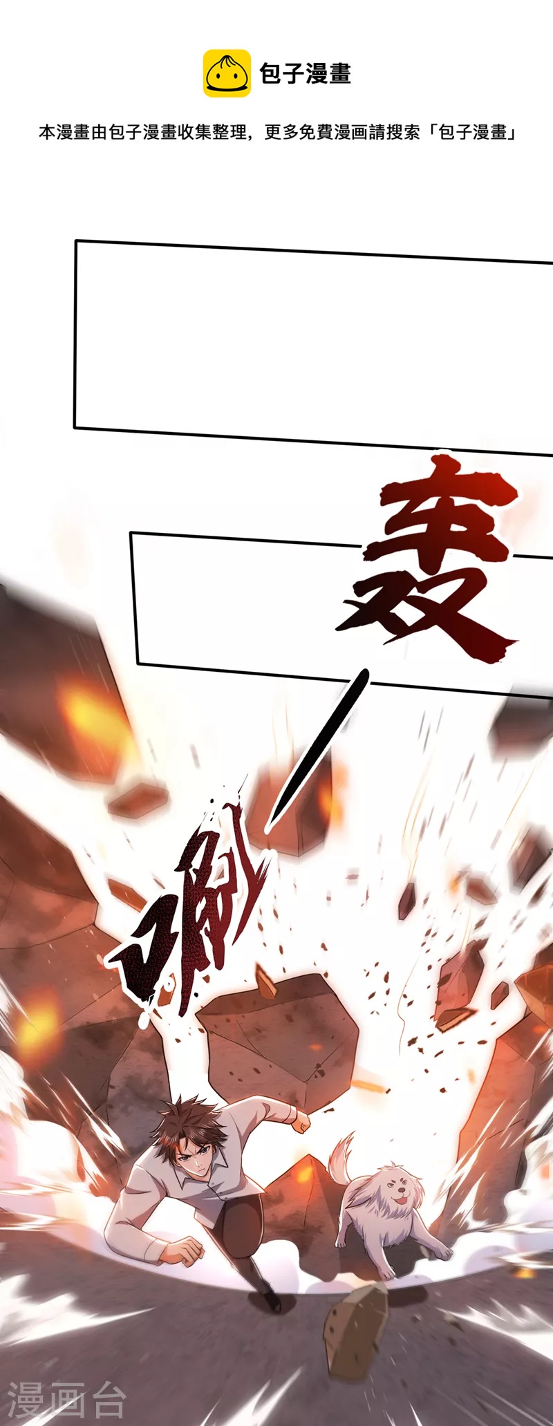 第251话 你的灵根归我了0