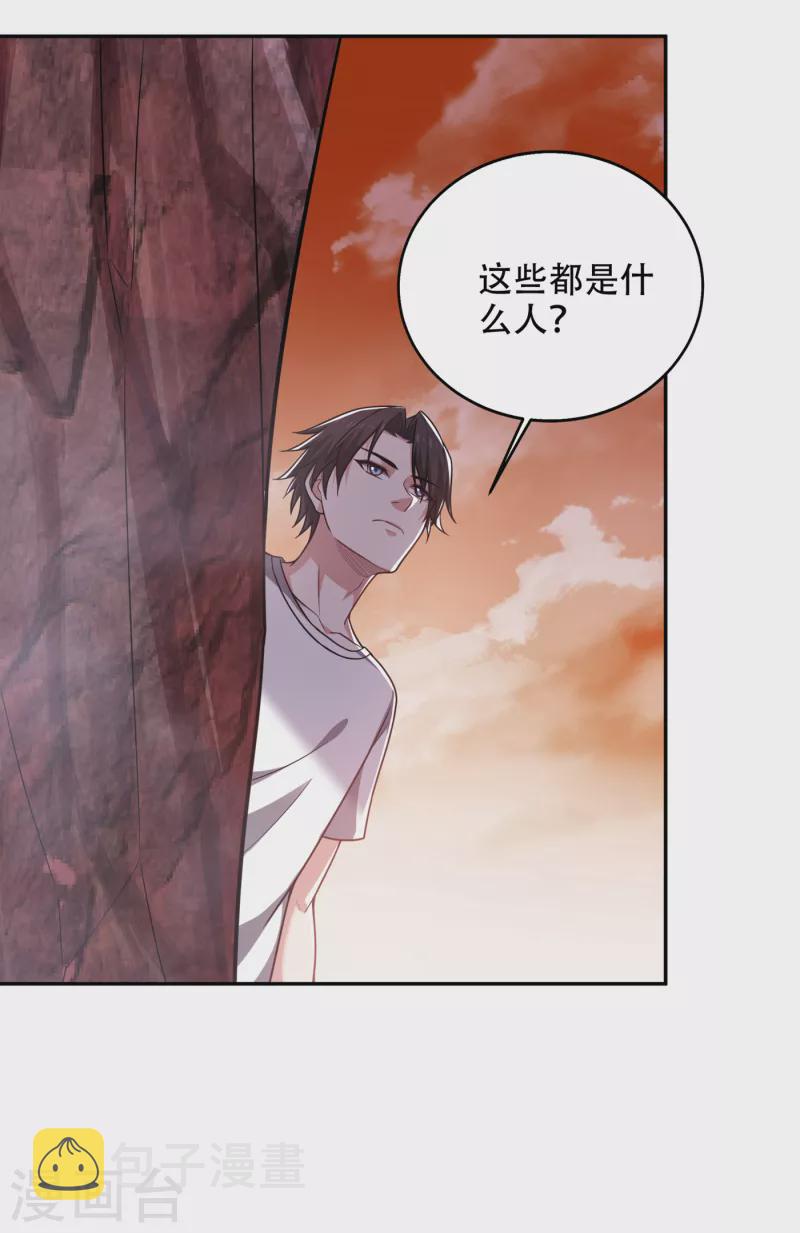 第193话 成为神族的宿主吧！17