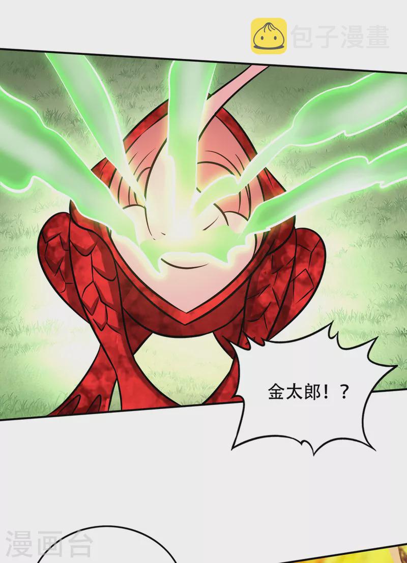 第213话 鸿蒙灵种发芽了8