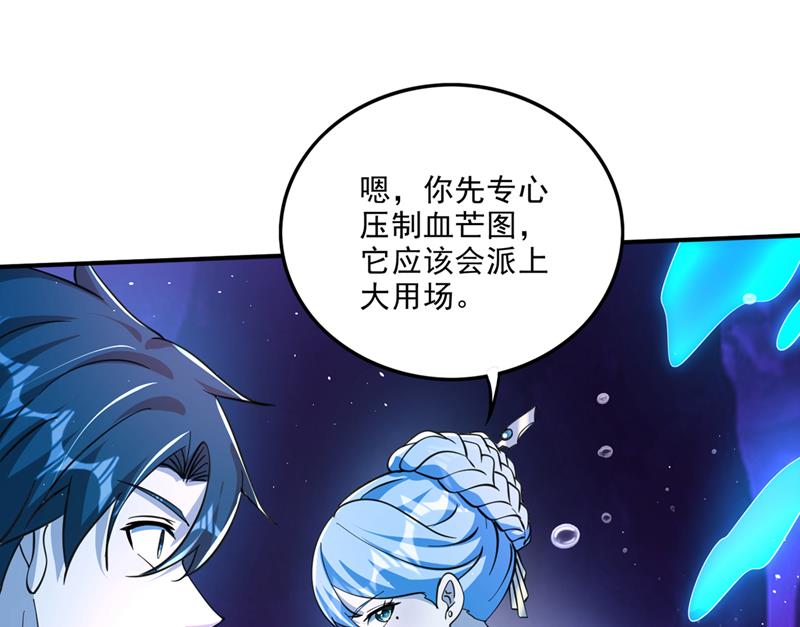 居然是幽暗天魔？！72
