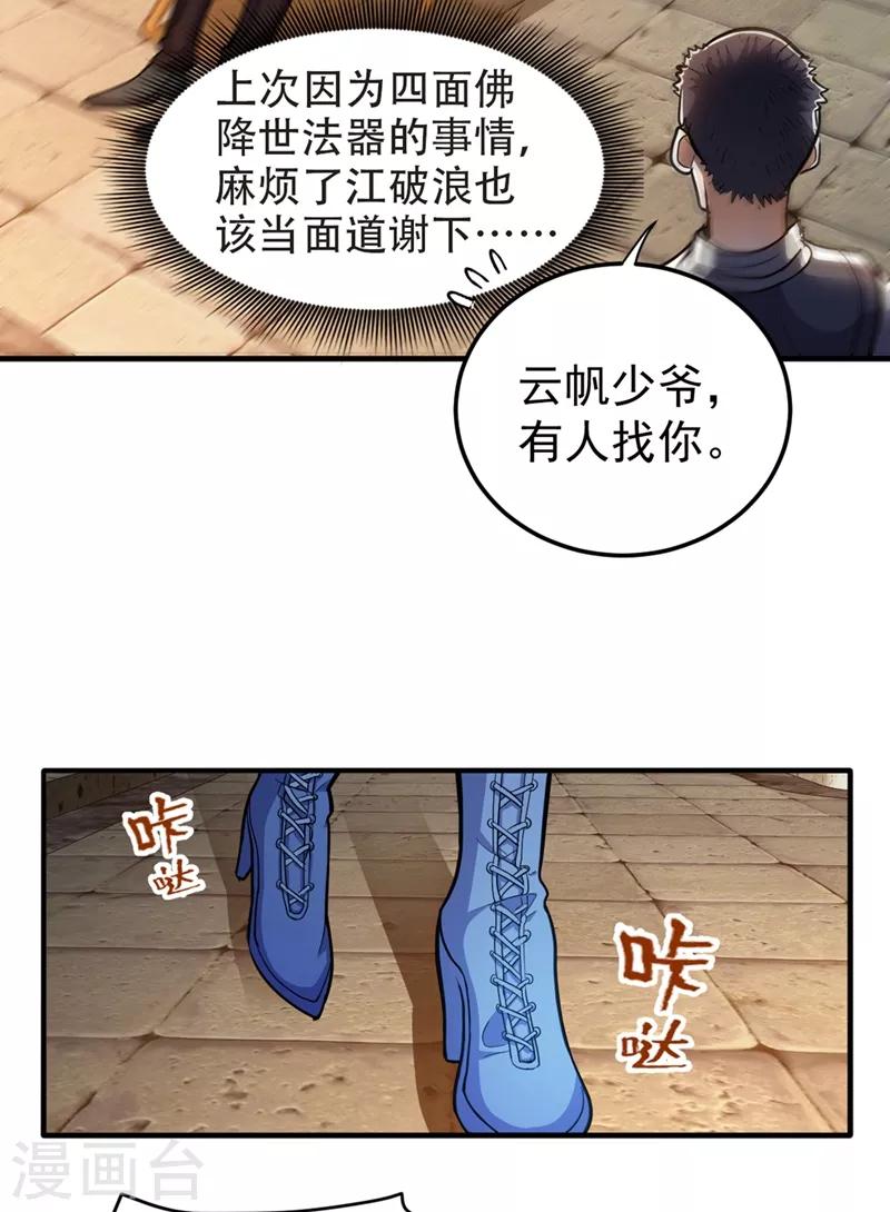 第111话 老婆，我带你去看海~9