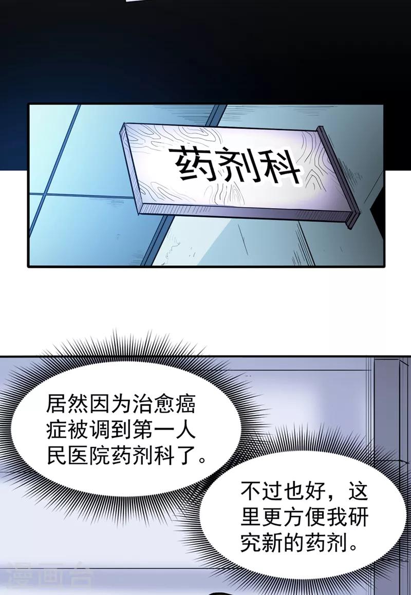 第95话 祛痘美白洛神散1