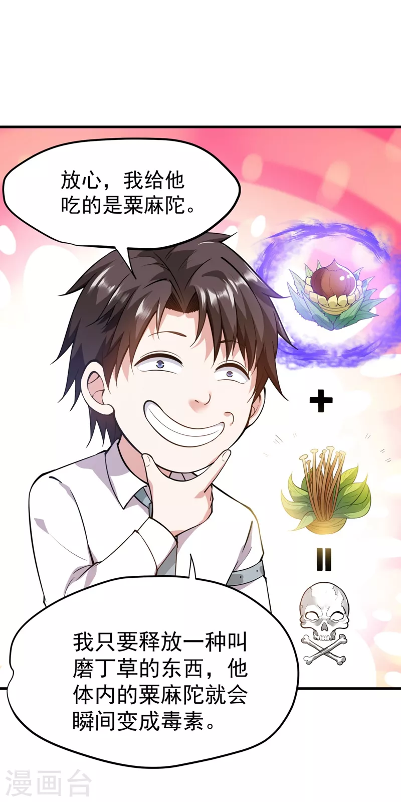 第148话 上，砍了她的脑袋！25