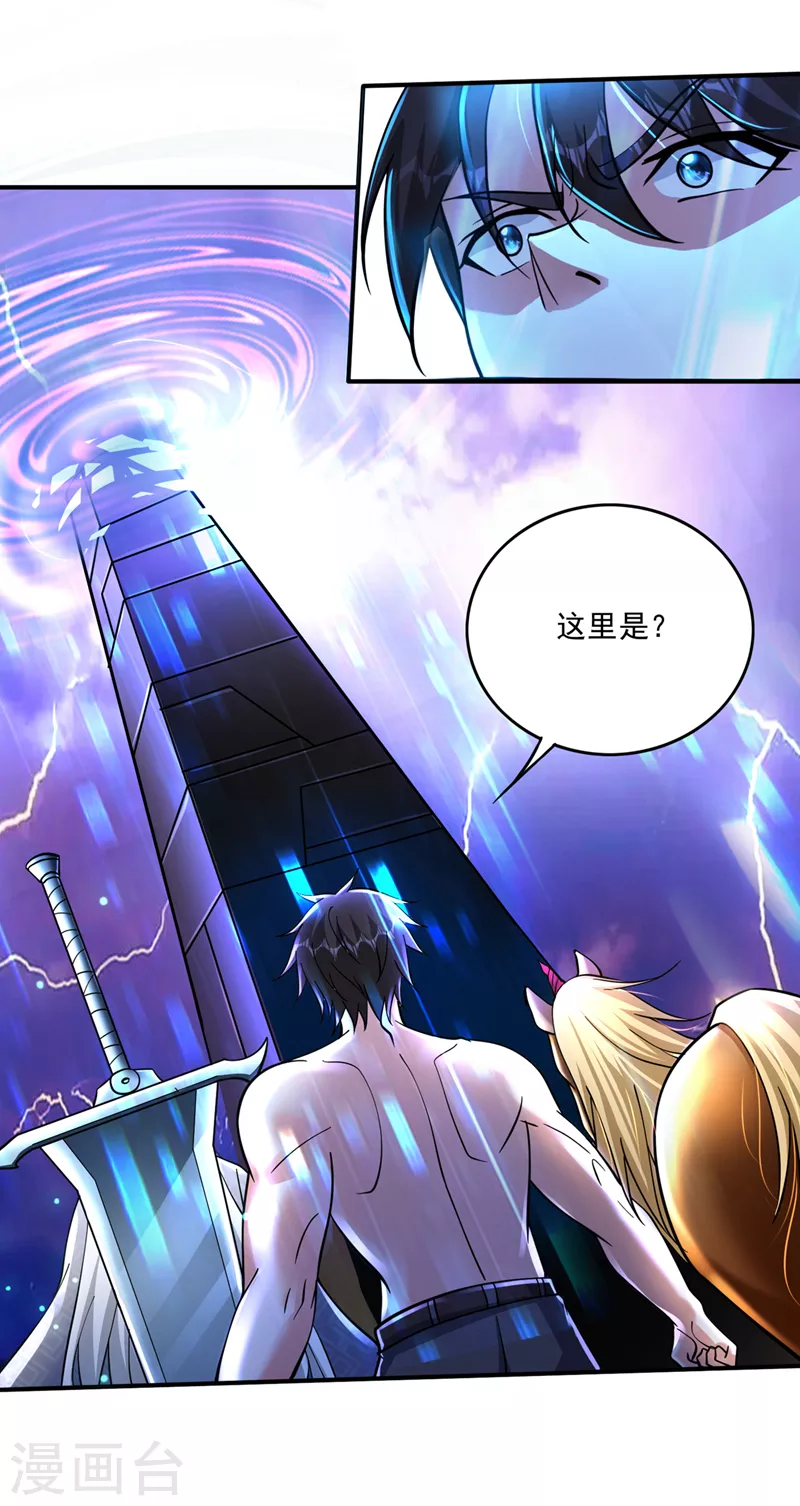 第267话 阎魔族也来了！？26