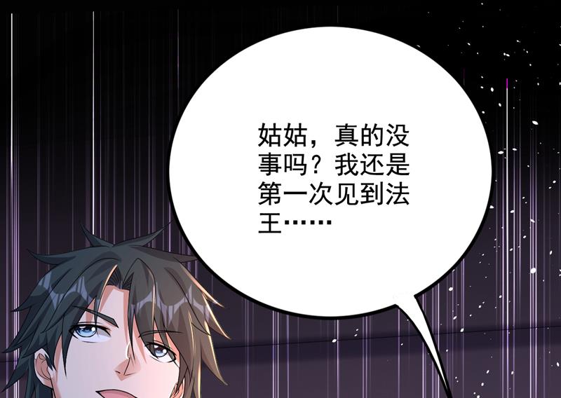 我真不是天魔48