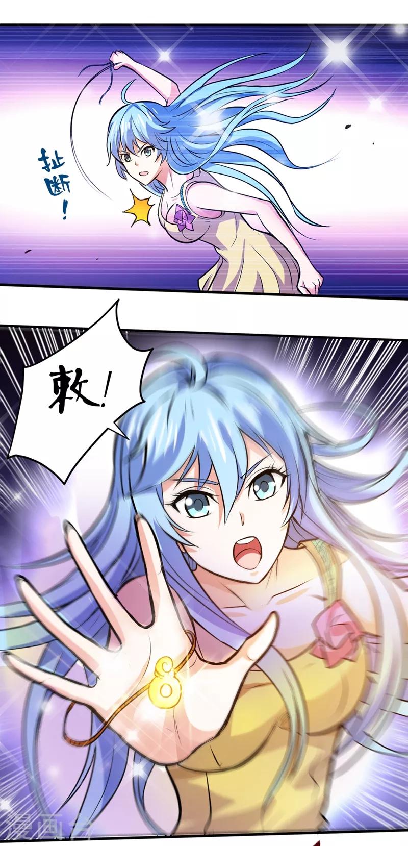 第97话 叶轻雪出事了！？31