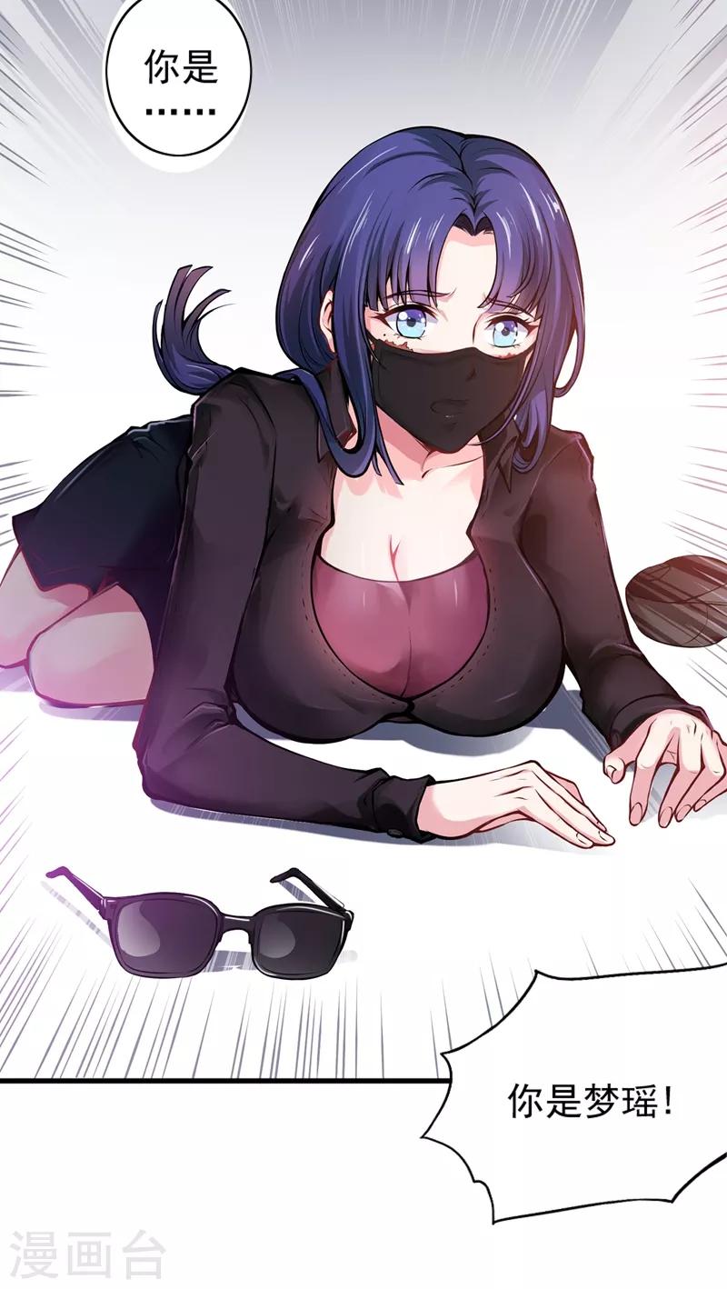 第54话 你是梦瑶！？31