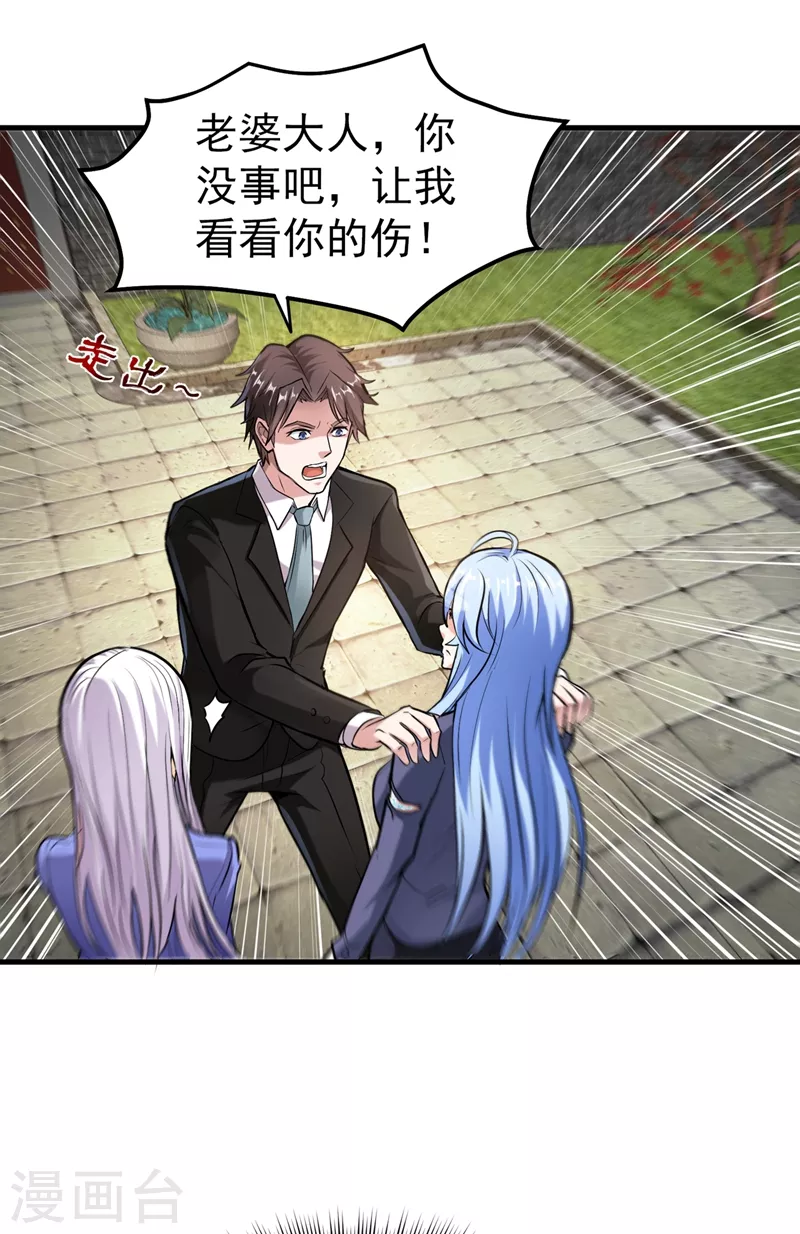 第141话 雪山派的狐狸尾巴！22