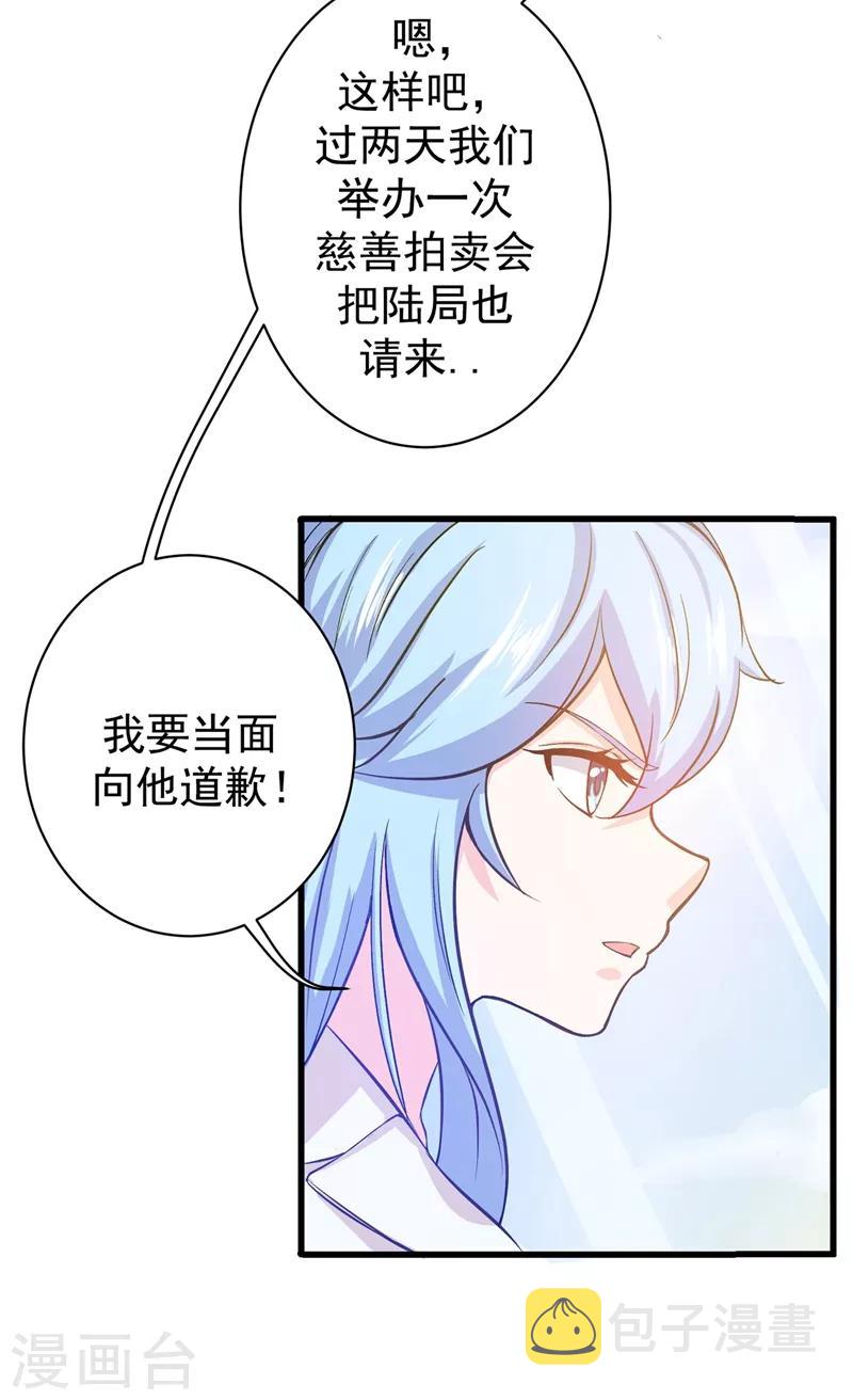 第10话 叶二太爷的垂青7