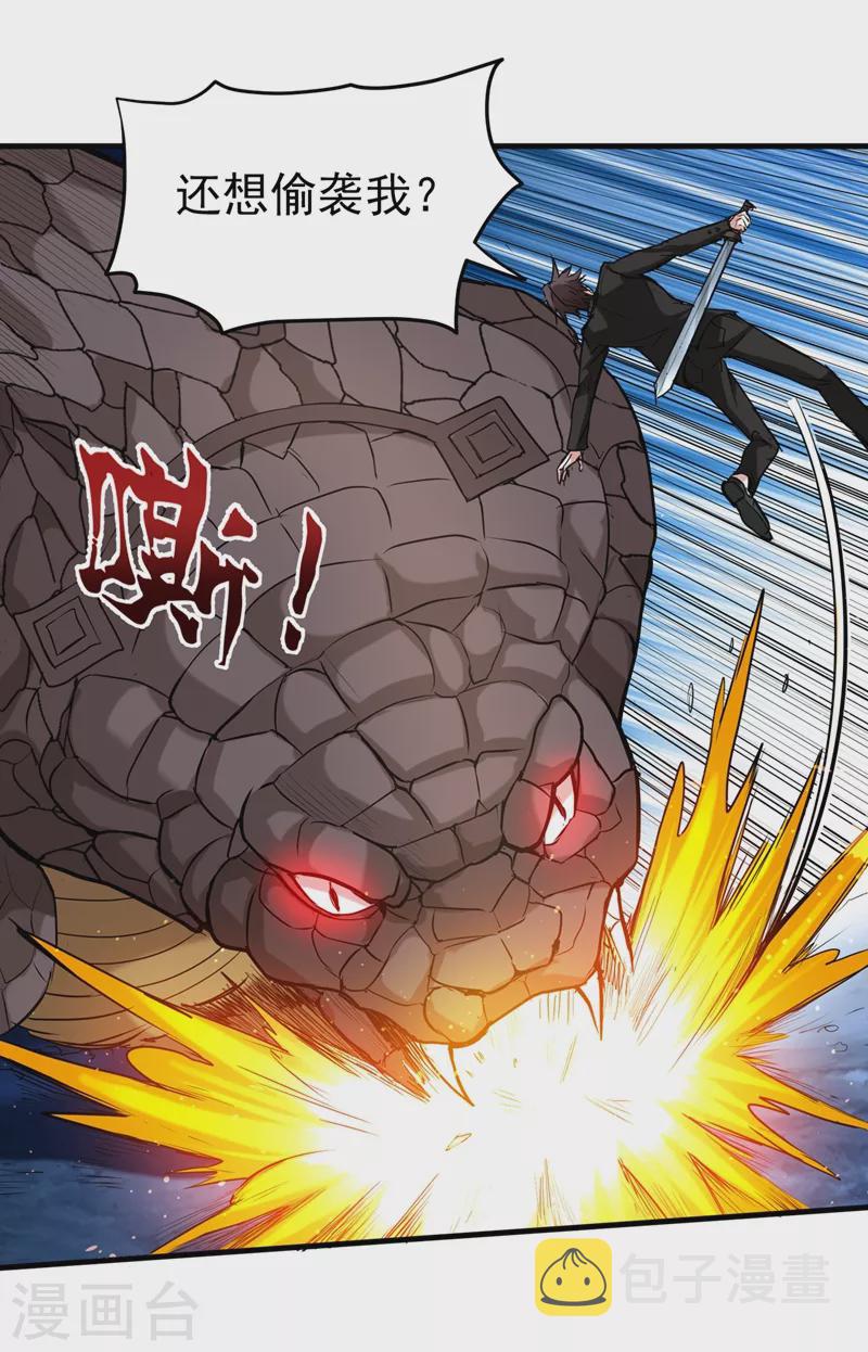 第140话 你的灵兽归我了！28