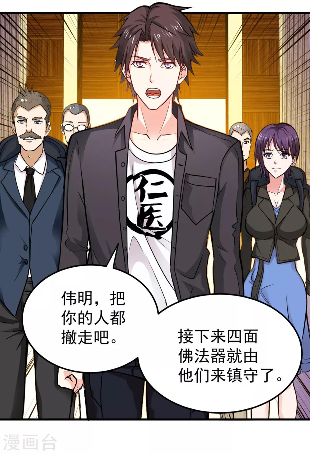 第117话 回京城，见家长！12