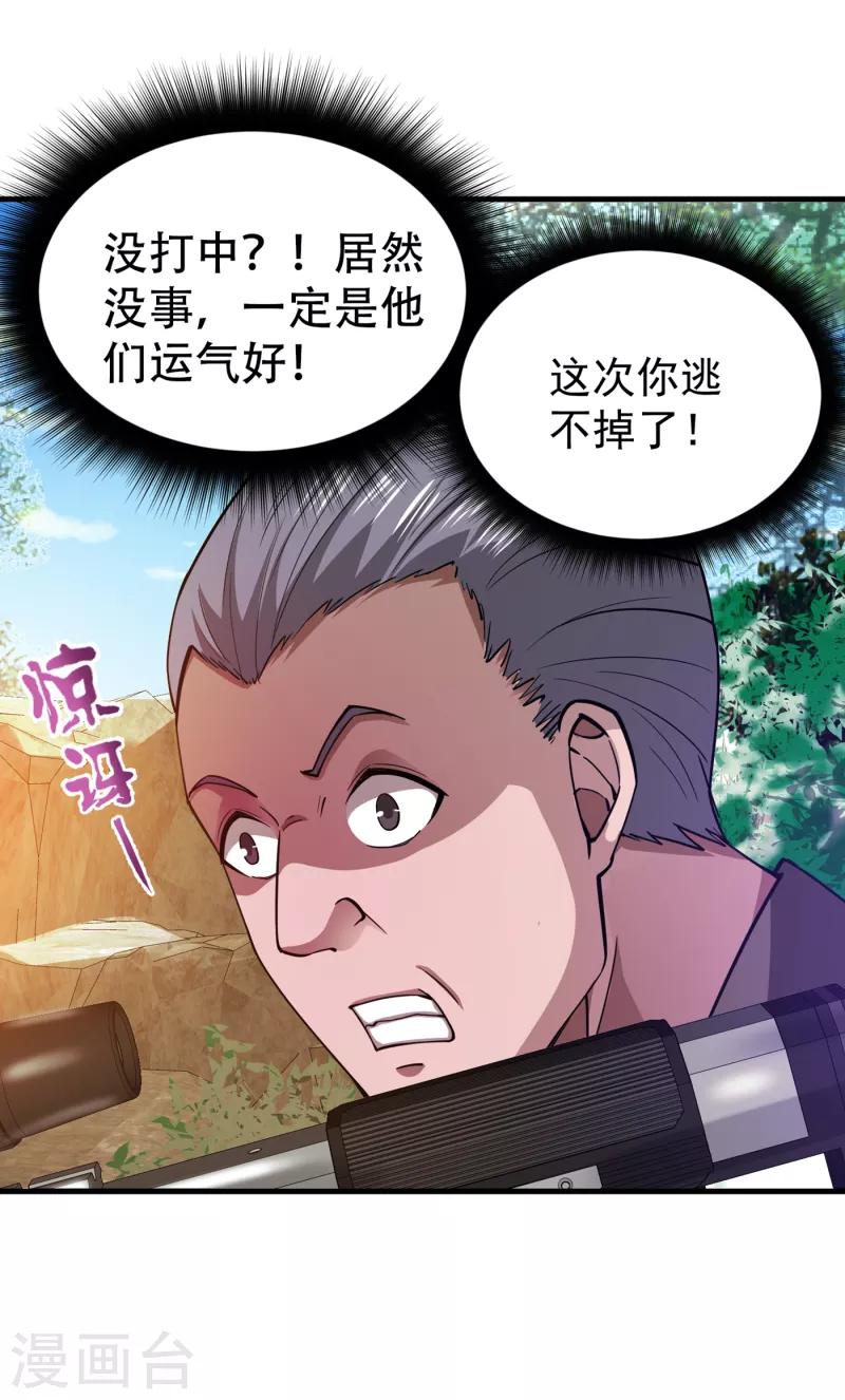第175话 当我是吃素的吗5