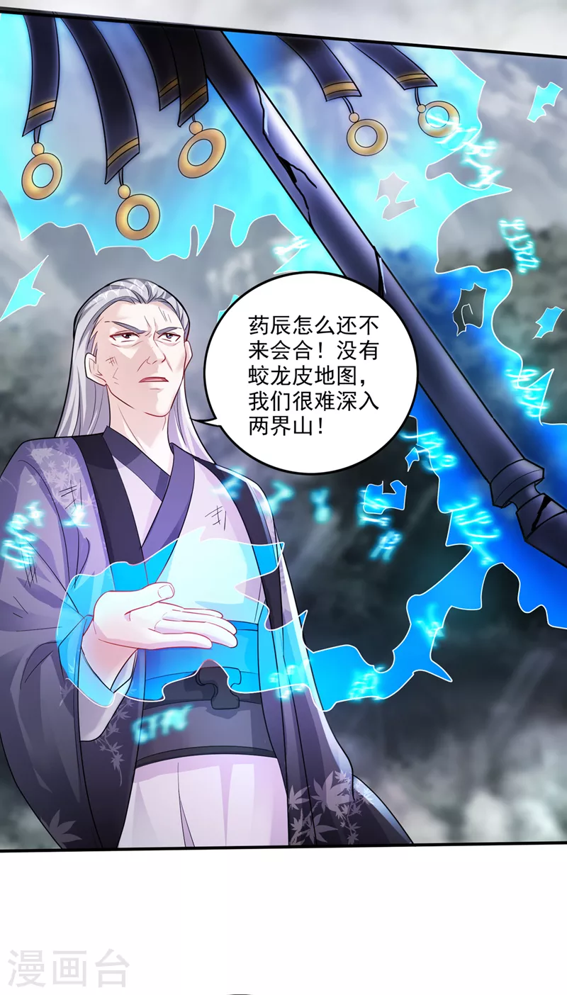 第255话 骗到一颗丹药8