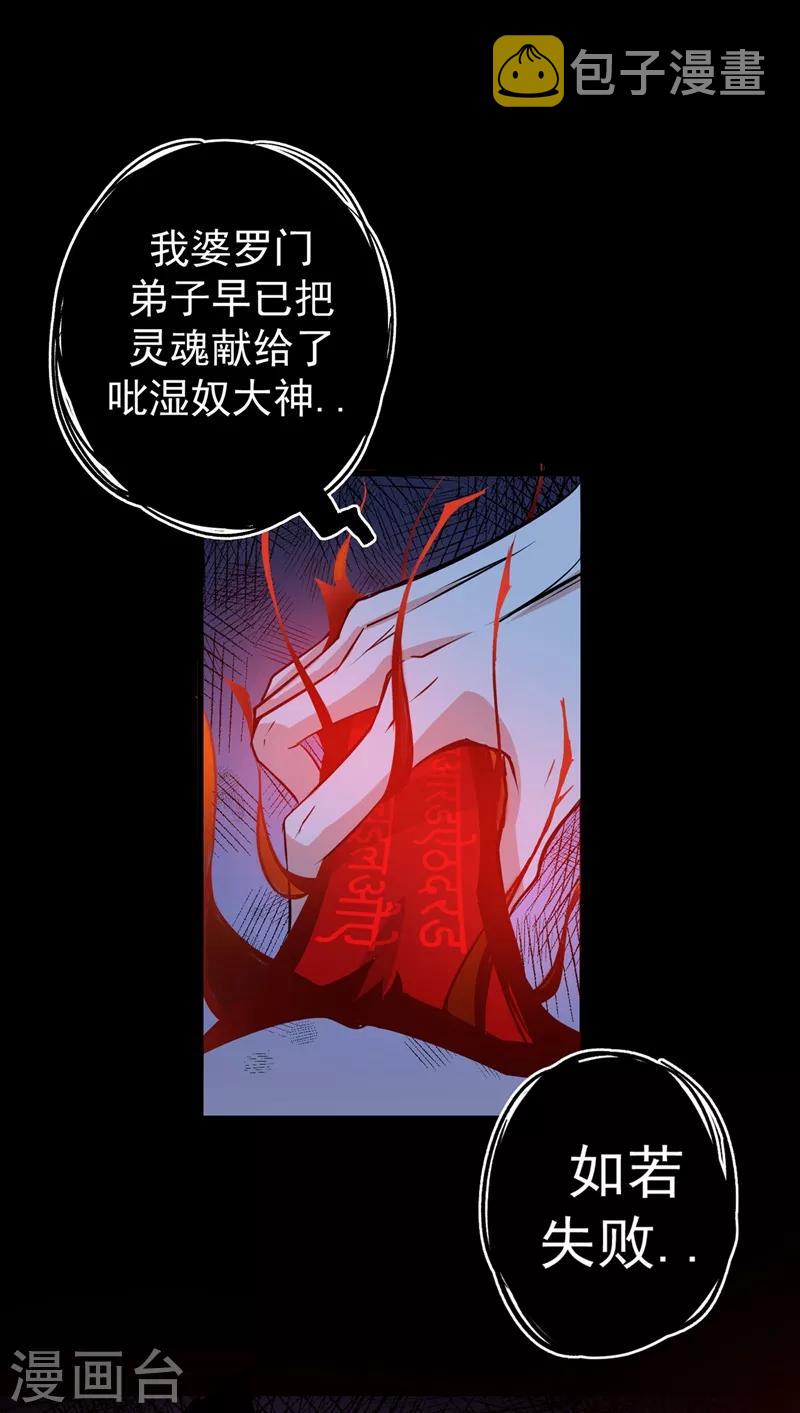第36话 瘟疫爆发！5