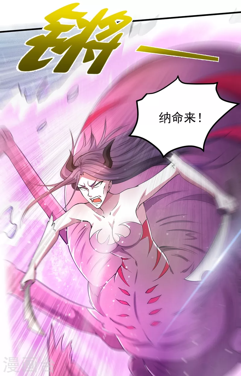 第159话 大战姑获鸟！14
