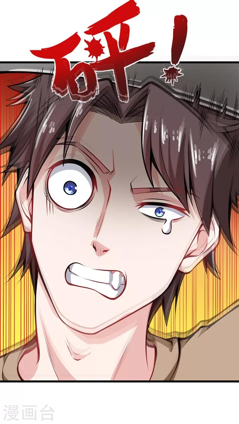 第57话 震动现场来体验下？14
