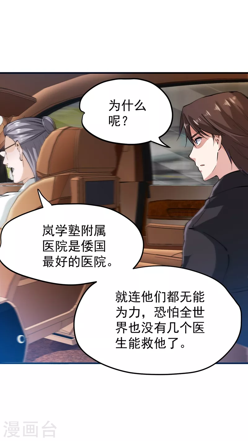 第162话 多赚他们几个亿27