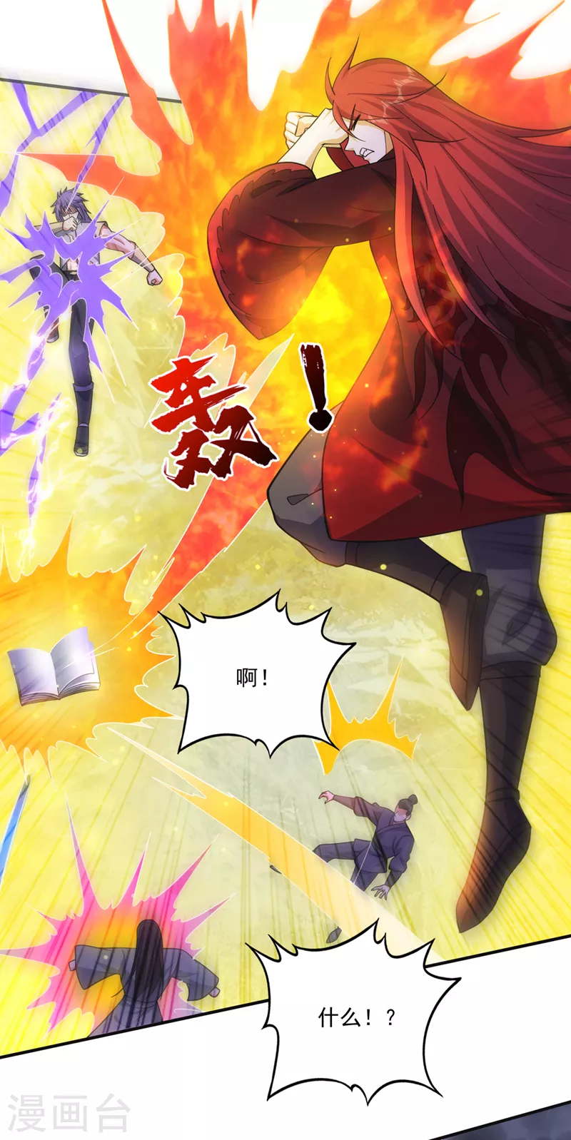 第276话 天道金册的书页！？9