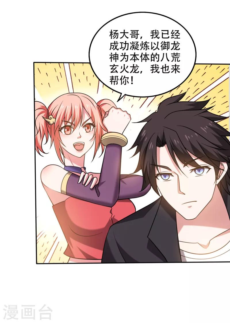 第205话 凭你们也想埋伏我？15