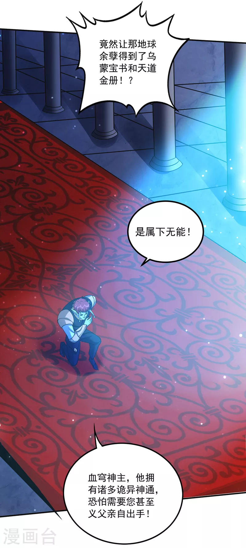 第277话 我们定会再见！26