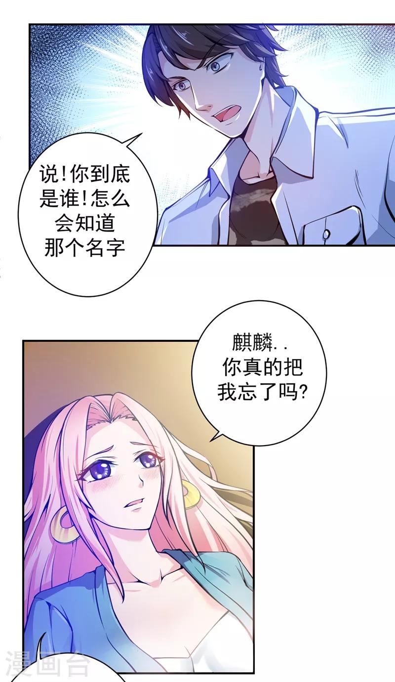 第13话 用身体报答你~22