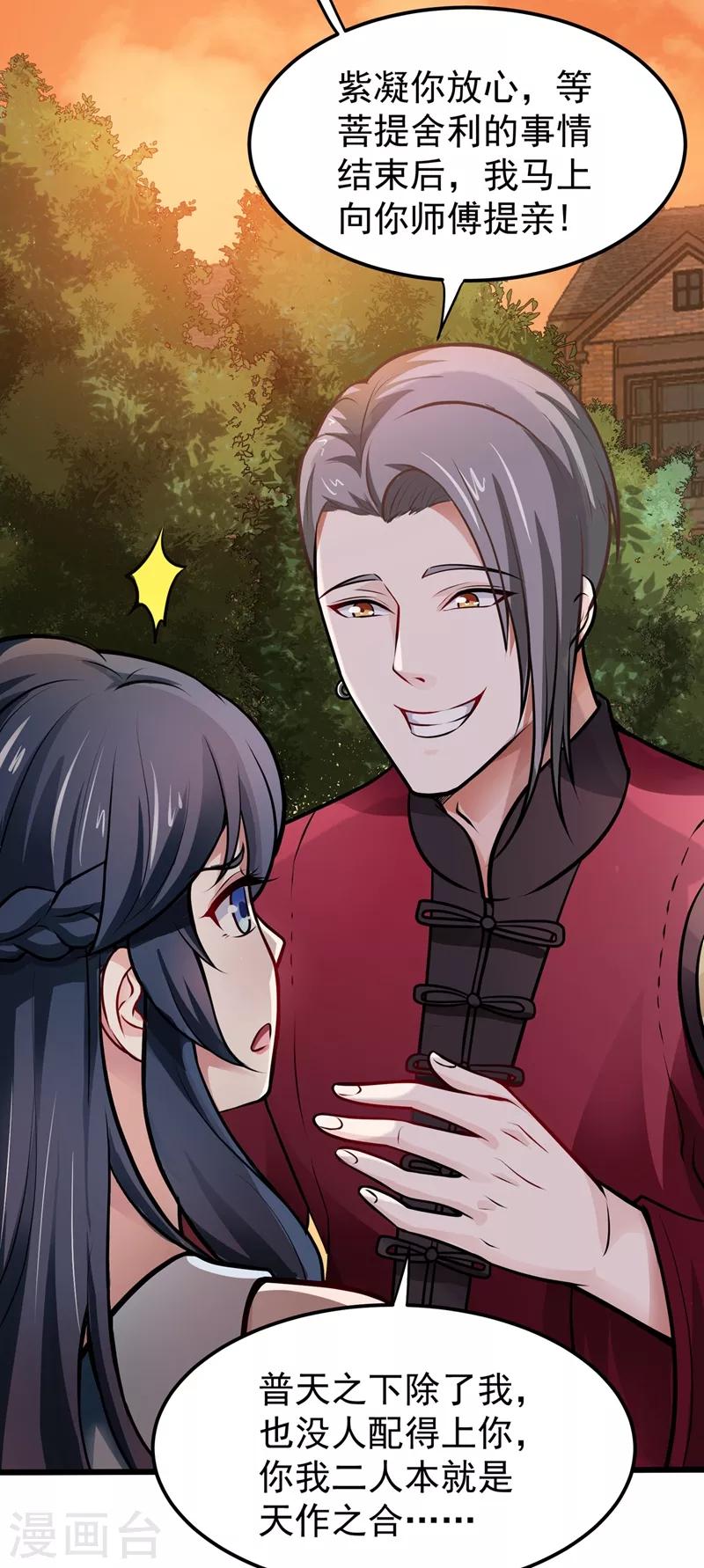 第66话 婆罗门神教来袭！7