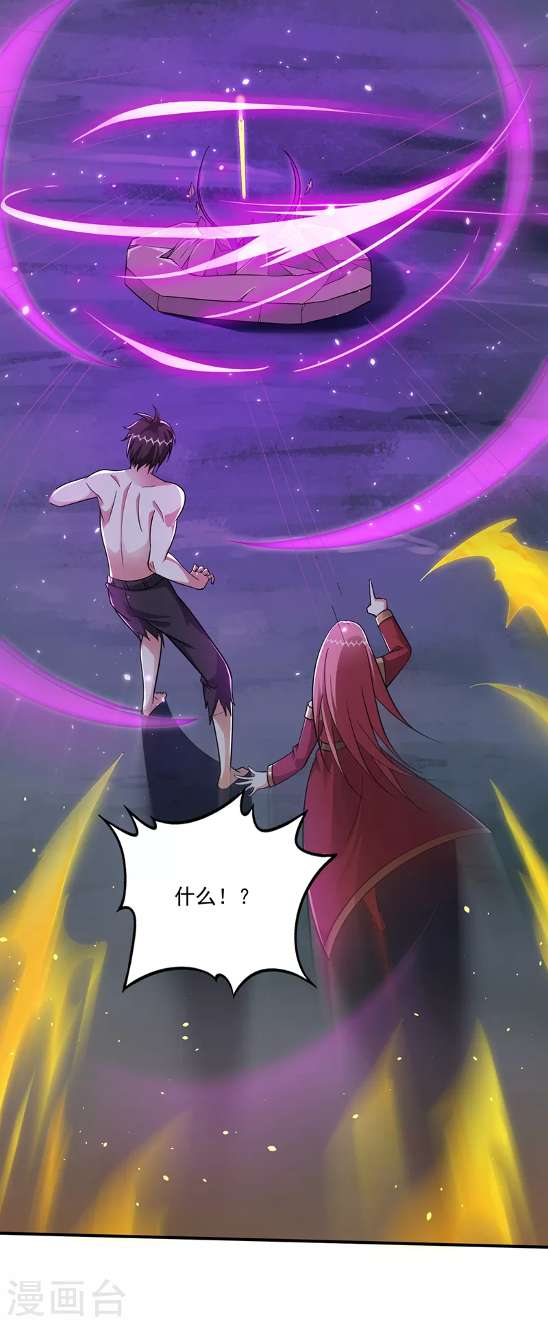 第258话 这是泫金神剑25