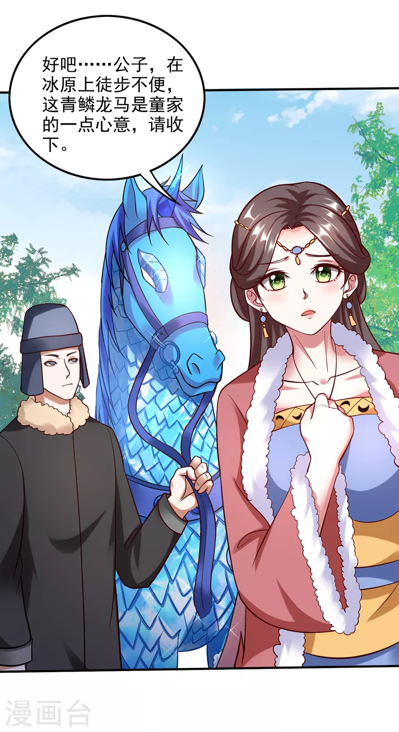 第244话 冤家路窄17