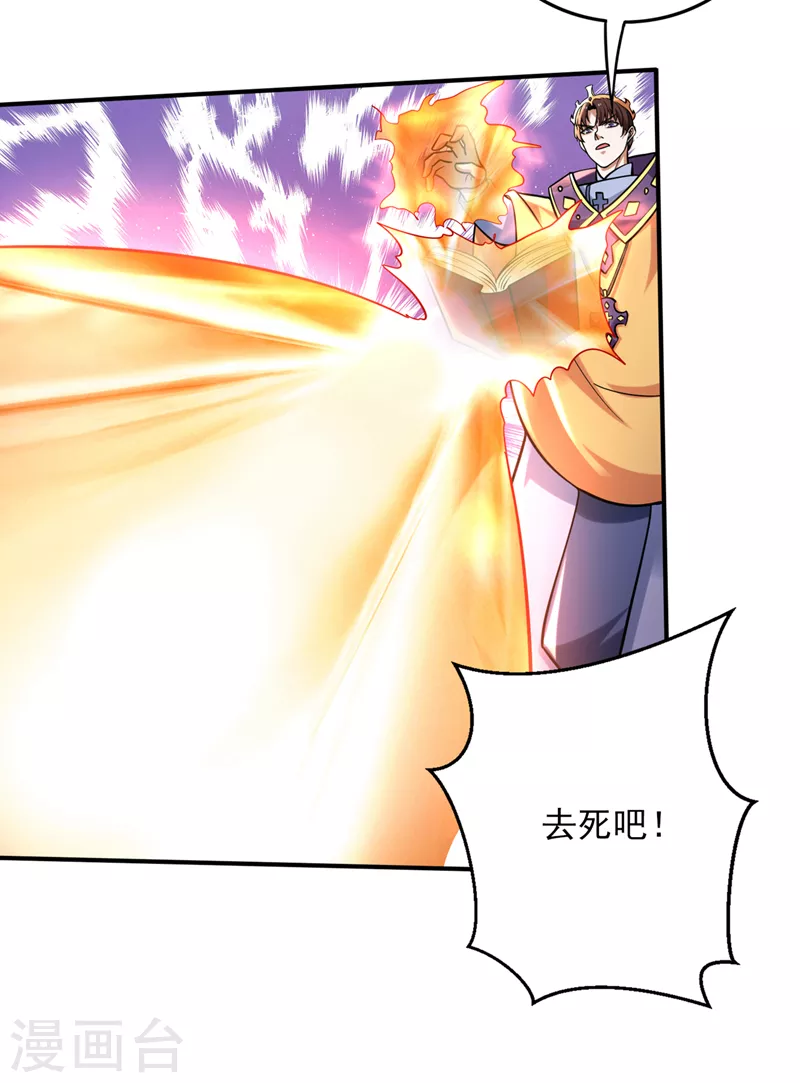 第227话 九龙鼎纹进化了！11