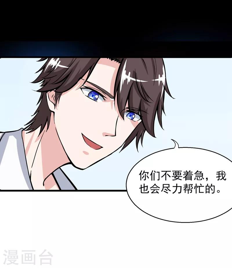 第26话 遇袭28